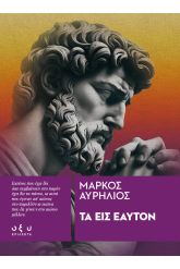 marcus aurelius cover med.jpg