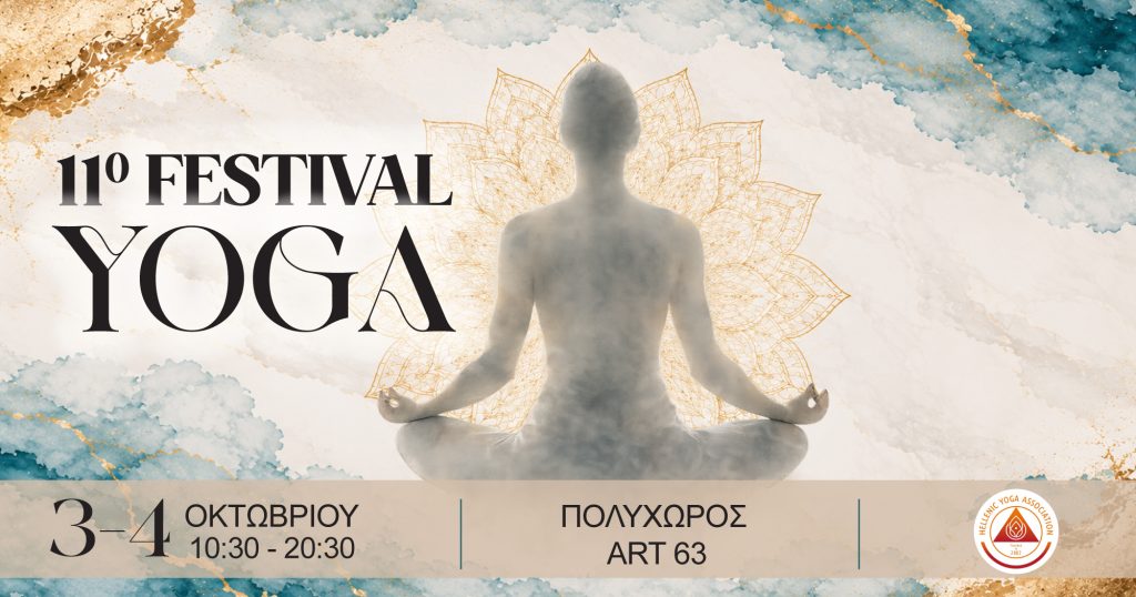 11&omicron; &Phi;&Epsilon;&Sigma;&Tau;&Iota;&Beta;&Alpha;&Lambda; YOGA, 3-4 OKT. 2026
