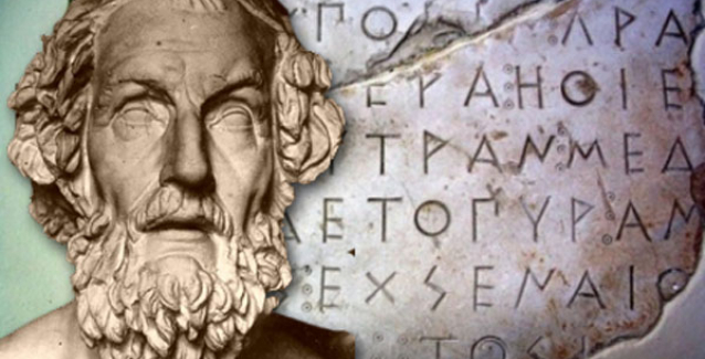 Αρχαία Ελληνική Γραμματεία
