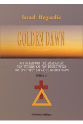 Golden dawn (τόμος 1)