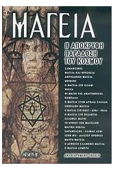 Μαγεία