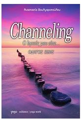 Channeling