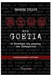 Goetia