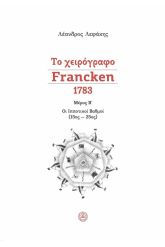 Το χειρόγραφο Francken 1783, μέρος Β΄
