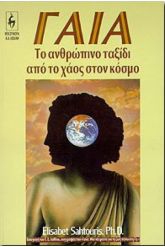 Γαία