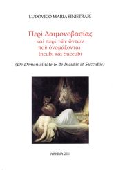 Περί δαιμονοβασίας και περί των όντων που ονομάζονται Incubi και Succubi