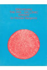 Dravidians, the Pre-hellenic Greeks