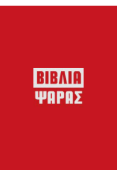 Στο συνεχές του κυανού