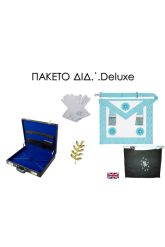 Πακέτο Διδ.΄. Deluxe