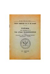 ΤΥΠΙΚΑ ΤΩΝ ΒΑΘΜΩΝ 5-9 ΣΤ.΄.ΤΕΛΕΟΠΟΙΗΣΕΩΣ ΤΟΥ ΑΑΣΤ