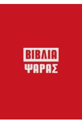 Θεμέλια Βασιλικής τέχνης