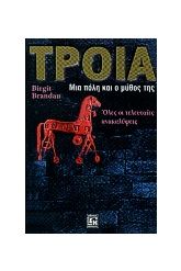 Τροία
