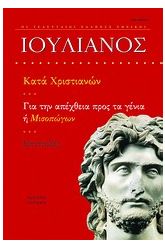 Κατά χριστιανών. Για την απέχθεια προς τα γένια ή Μισοπώγων. Επι