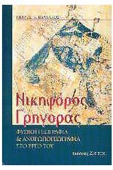 Φιλοσοφία και τέχνη