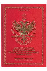 Αρχές και φιλοσοφία των ελευθεροτεκτόνων του ΑΑΣΤ 2 ΠΟΛΥΤΕΛΕΙΑΣ
