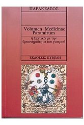 Volumen medicinae paramirum