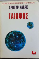 gaiofos-1434cover.jpg