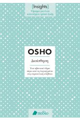 osho-diaisthisi.jpg