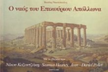 Περιήγηση στο χώρο και στο χρόνο