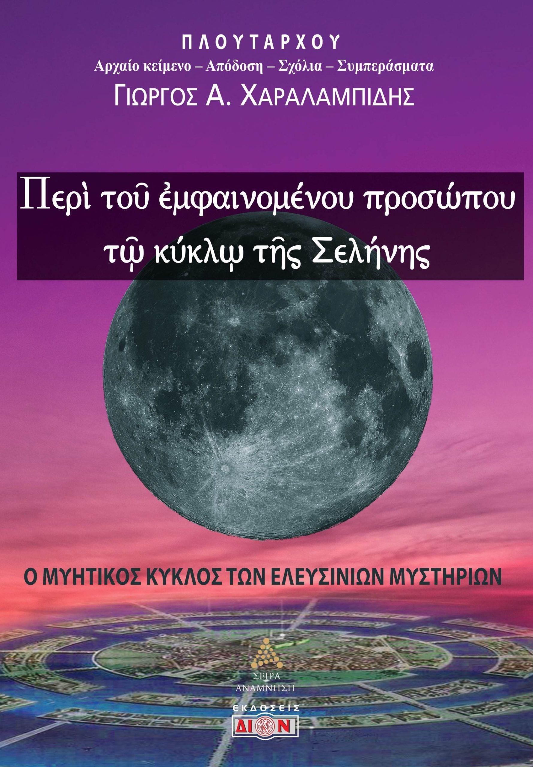 1-15-159-0005.jpg 1 15 159 0005 scaled - tektonismos.gr - Το μεγαλύτερο κατάστημα ειδών Τεκτονισμού