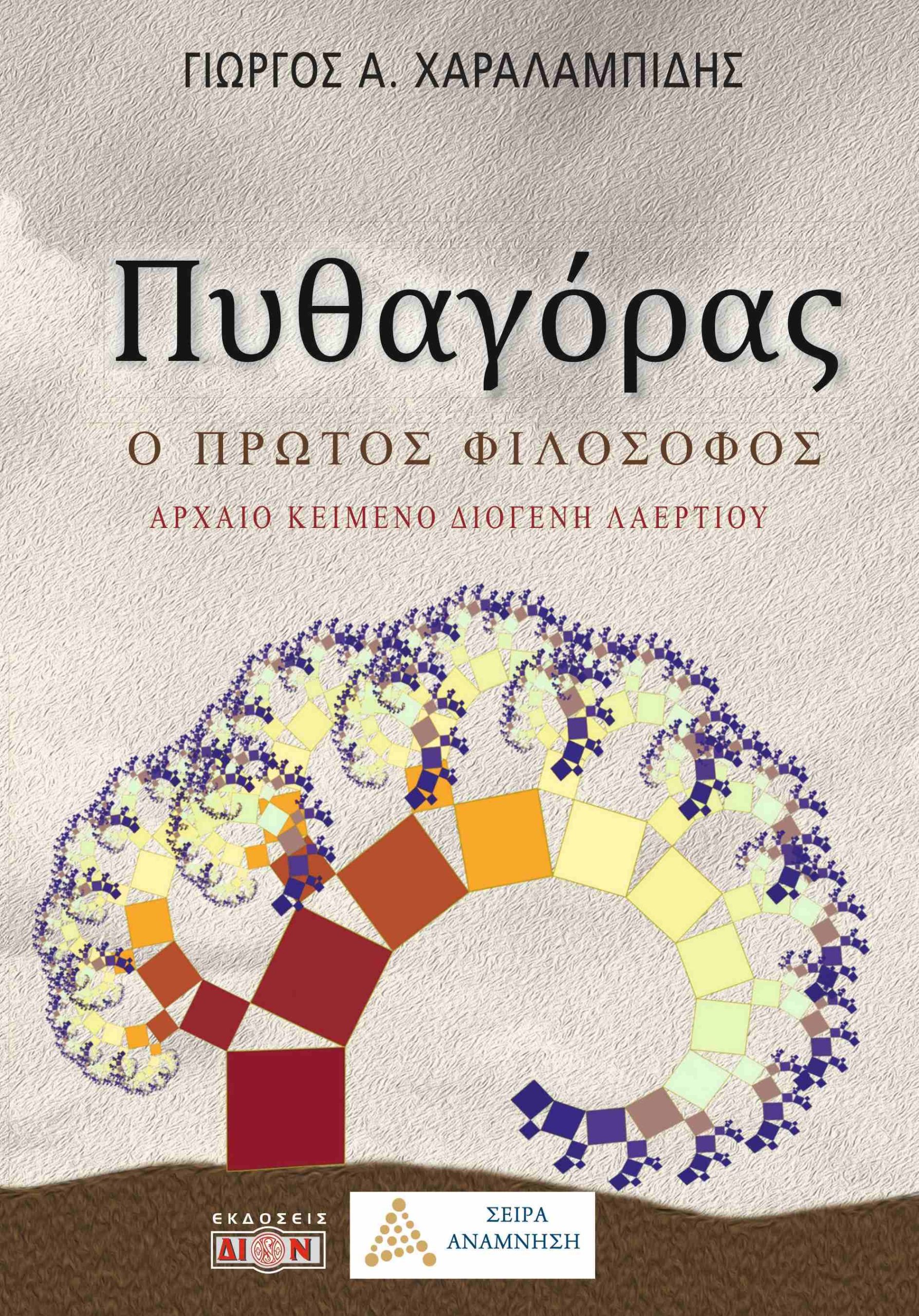 1-15-159-0006.jpg 1 15 159 0006 scaled - tektonismos.gr - Το μεγαλύτερο κατάστημα ειδών Τεκτονισμού