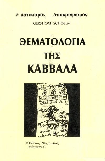 1-20-000-0205 1 20 000 0205 - tektonismos.gr - Το μεγαλύτερο κατάστημα ειδών Τεκτονισμού