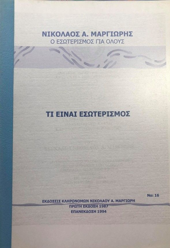 1-20-419-0054 1 20 419 0054 - tektonismos.gr - Το μεγαλύτερο κατάστημα ειδών Τεκτονισμού