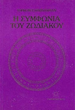 1-80-000-0004 1 80 000 0004 - tektonismos.gr - Το μεγαλύτερο κατάστημα ειδών Τεκτονισμού