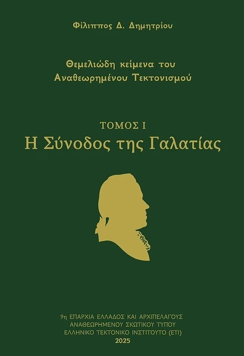 4FA1957C862F1C4462D820FE2EEE21DC.jpg 4FA1957C862F1C4462D820FE2EEE21DC - tektonismos.gr - Το μεγαλύτερο κατάστημα ειδών Τεκτονισμού