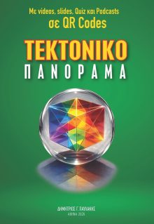 661368480 10238842324375298 5313046265416661398 n - tektonismos.gr - Το μεγαλύτερο κατάστημα ειδών Τεκτονισμού