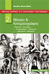 b207315 - tektonismos.gr - Το μεγαλύτερο κατάστημα ειδών Τεκτονισμού