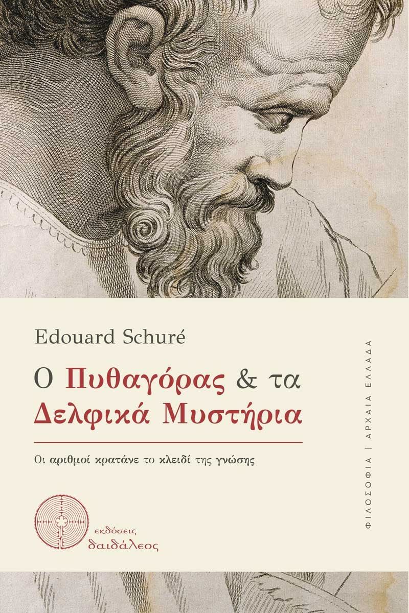 b284238.jpg b284238 - tektonismos.gr - Το μεγαλύτερο κατάστημα ειδών Τεκτονισμού