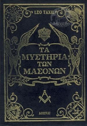 p13090.jpg p13090 - tektonismos.gr - Το μεγαλύτερο κατάστημα ειδών Τεκτονισμού