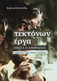 Χωρίς20τίτλο - tektonismos.gr - Το μεγαλύτερο κατάστημα ειδών Τεκτονισμού